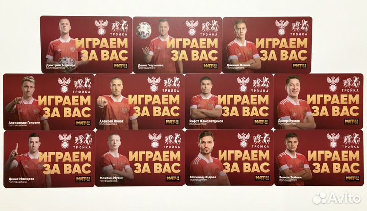 Набор из 27 карт Тройка Euro 2020 Футбол