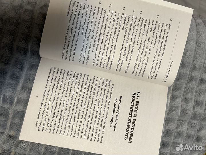 Книга мой лучший друг желудок