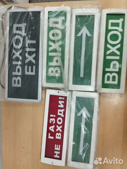 Табличка выход