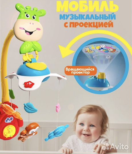 Мобиль на кроватку с проектором