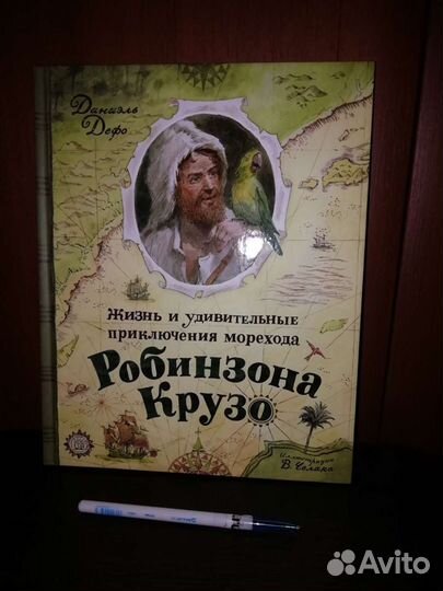 Книги для детей и взрослых