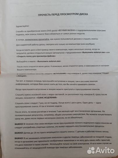 Аудиосеансы Во имя Жизни Базылкан Дюсупов