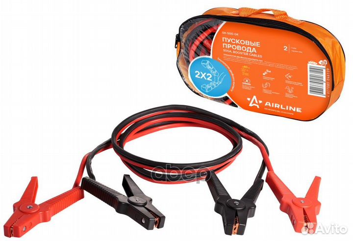 Провода прикуривания 500А (5м, 12/24В) SA-500-0