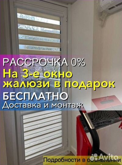 Жалюзи в гостиную