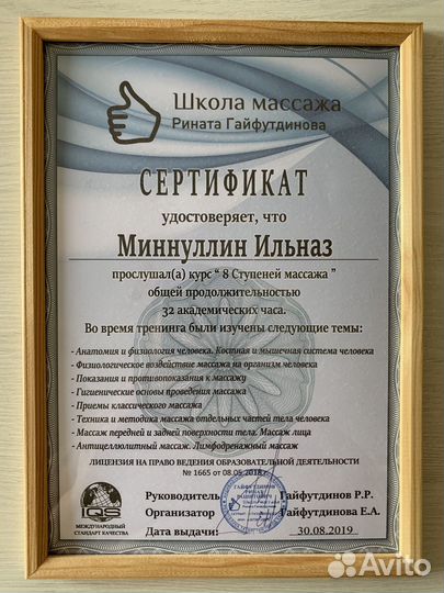 Массажист для женщин