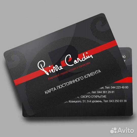 Пластиковые карты