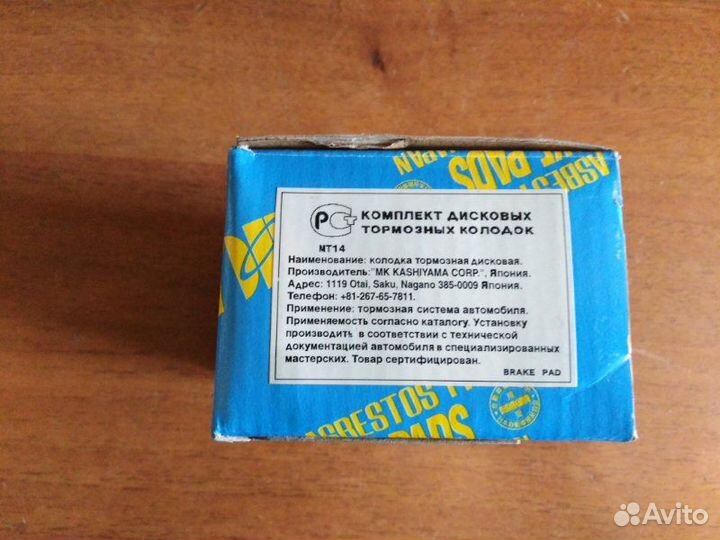 Колодки дисковые передние Nissan Almera 1995