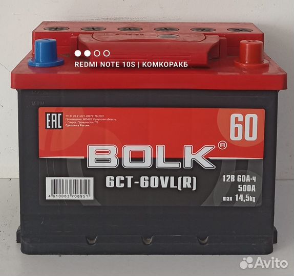 Аккумуляторы автомобильный бу