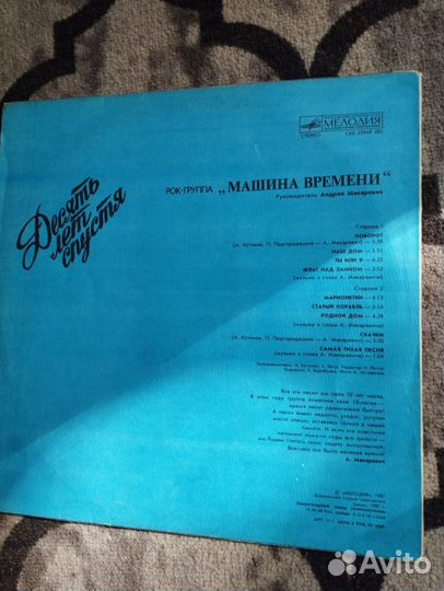 Виниловая пластинка