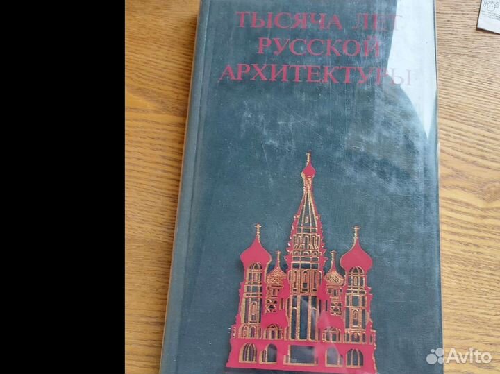 Книги Иконников Лушников Врубель Почиталов Кибаева