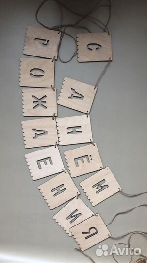 Гирлянда с днем рождения с Новым годом