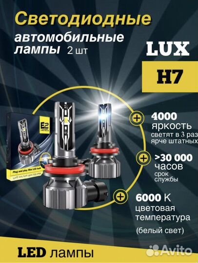 Диодные лампы E2