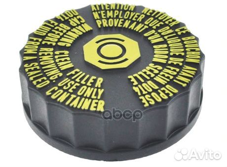 Крышка бачка тормозной жидкости 1613328880 Peug