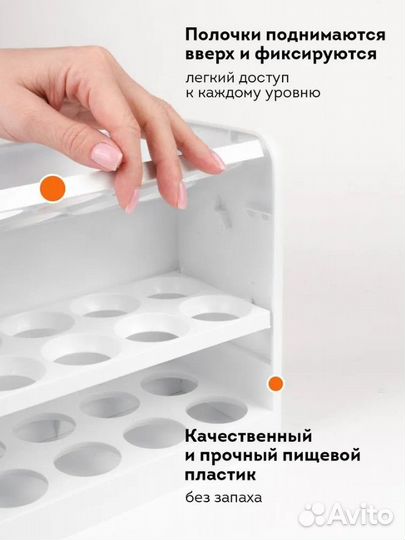 Контейнер для яиц / Органайзер для хранения