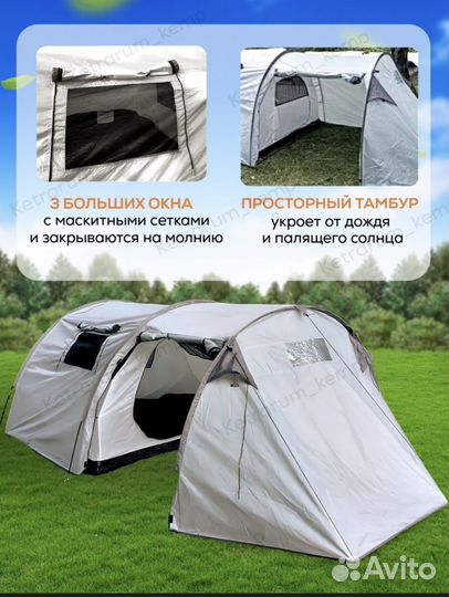 Палатка 4 местная с тамбуром