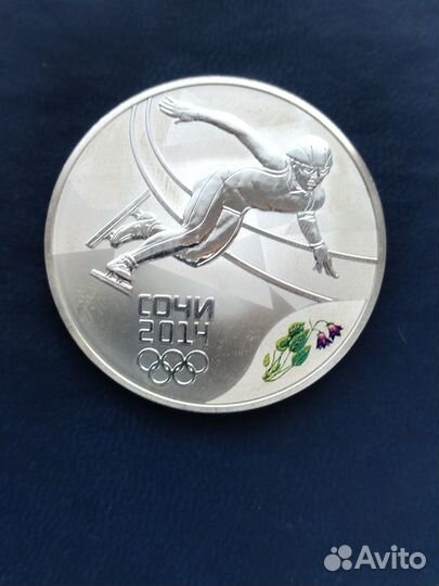 Монеты в коллекцию. Олимпийские игры 2014 г