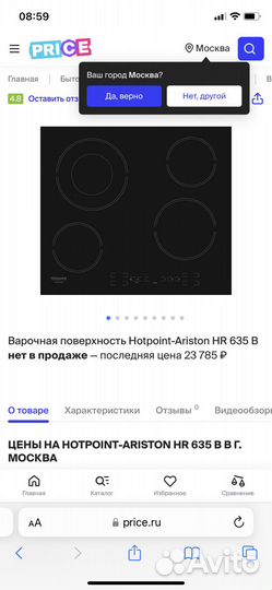 Электрическая варочная панель Hotpoint-Ariston