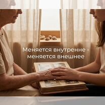 Семейный психолог. Помогу вернуть интерес, Мелитополь