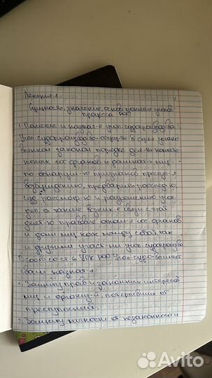 Пишу конспекты/лекции