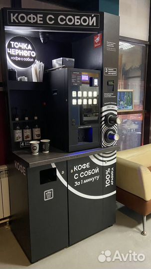 Вендинговый аппарат кофейный кофеаппарат