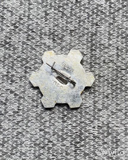 Значок времен СССР - Турбаза - Солнечная Долина. С