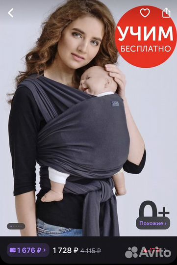 Слинг шарф трикотажный для новорожденного