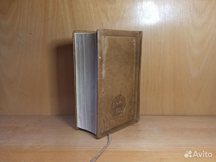 Полный православный Молитвослов и Псалтырь 2007