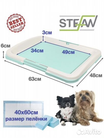 Лоток для собак большой