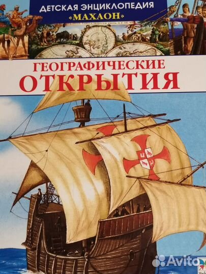 Детская энциклопедия