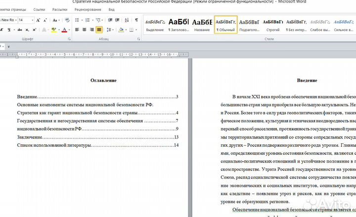 Помогу оформить: реферат, курсовую, диплом