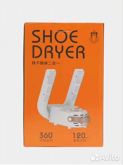 Сушилка фен для обуви Shoe Dryer антибактериальная