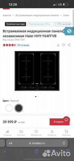 Новая индукционная варочная панель Haier HHY-Y64