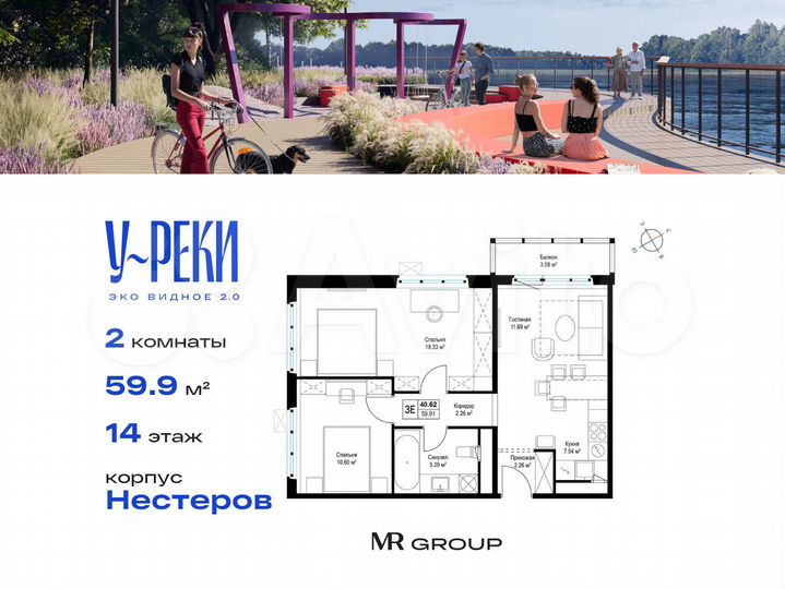 2-к. квартира, 59,9 м², 14/17 эт.