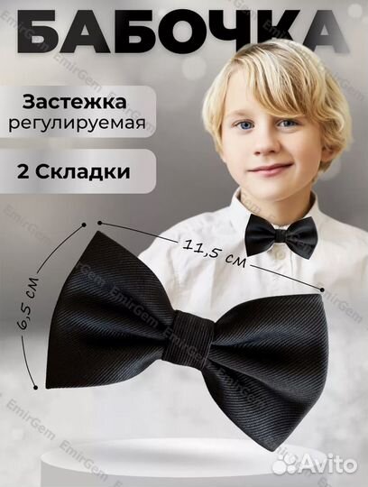 Галстук бабочка