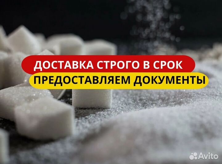 Сахар оптом