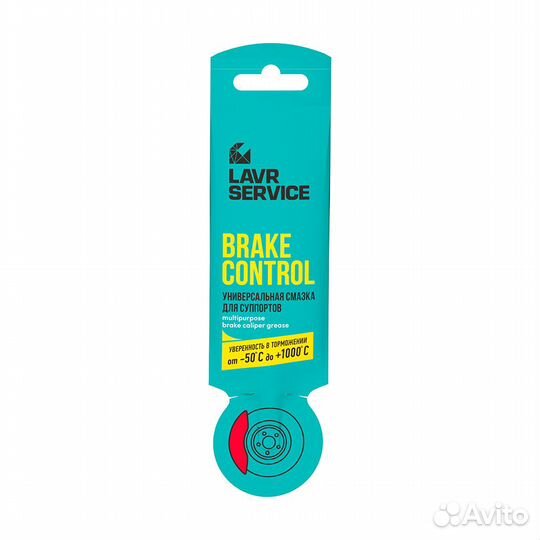 Смазка тормозных суппортов для направляющих и порш