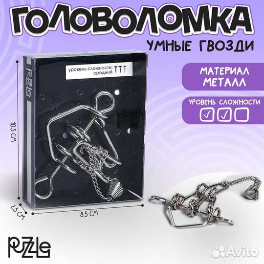 Головоломка «Раздели на части» №43