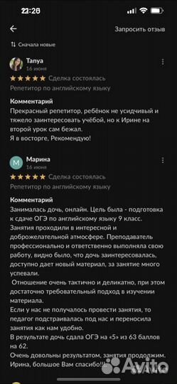 Репетитор по английскому языку