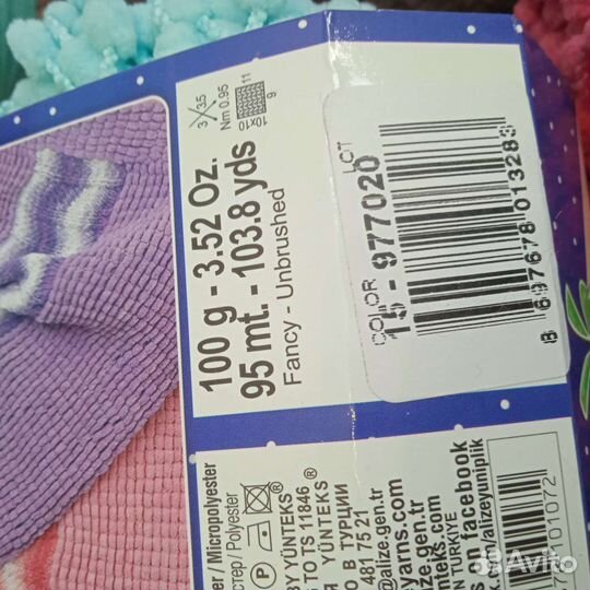 Пряжа для вязания