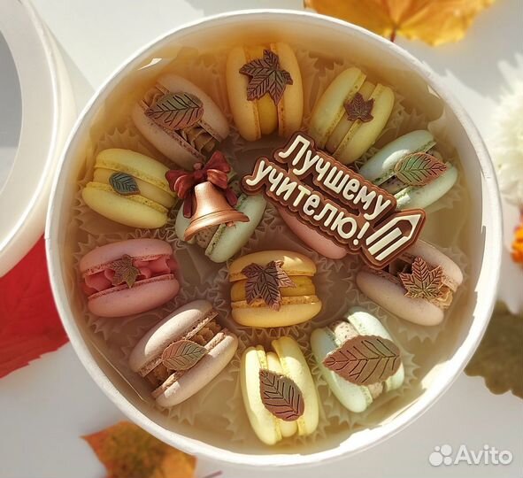 Подарок ко Дню учителя - набор пирожных макарон