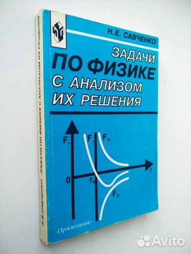 Туманов / Голубев / Журавлев / Алгебра / Физика