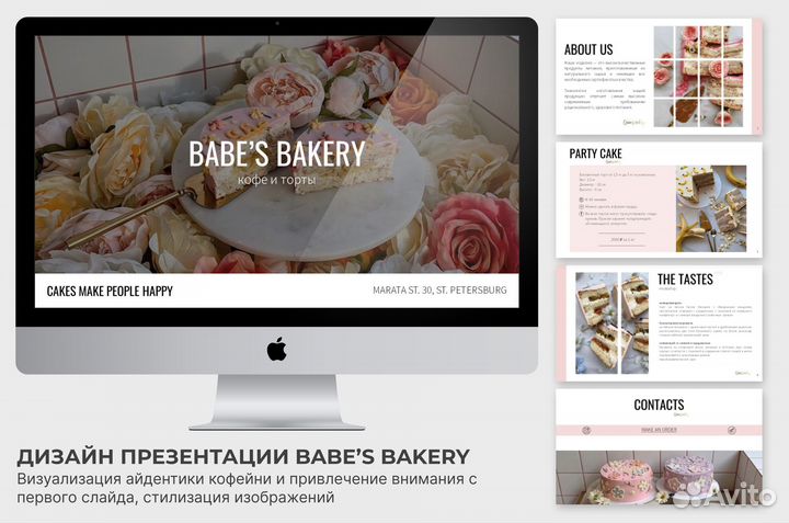 Создание презентаций / Презентации на заказ