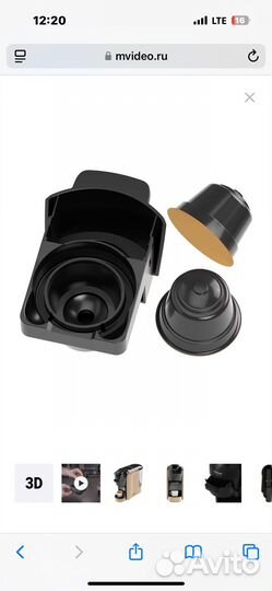 Кофемашина капсульного типа