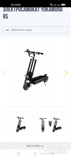 Передняя вилка от электроскмоката Yokamura RS