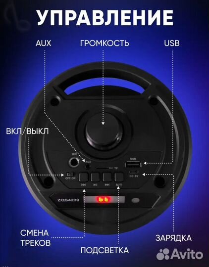 Колонка беспроводная ZQS4239