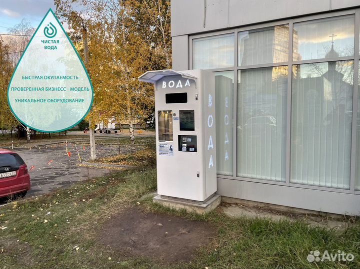 Прибыльный бизнес Чистая вода доход от 200 тысяч