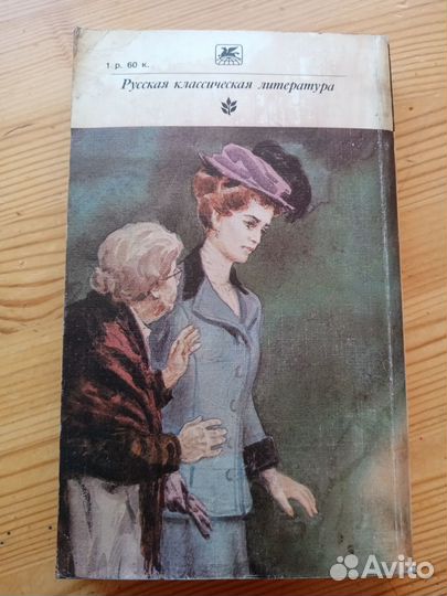 А.И. Куприн. Повести и рассказы. 1986 год