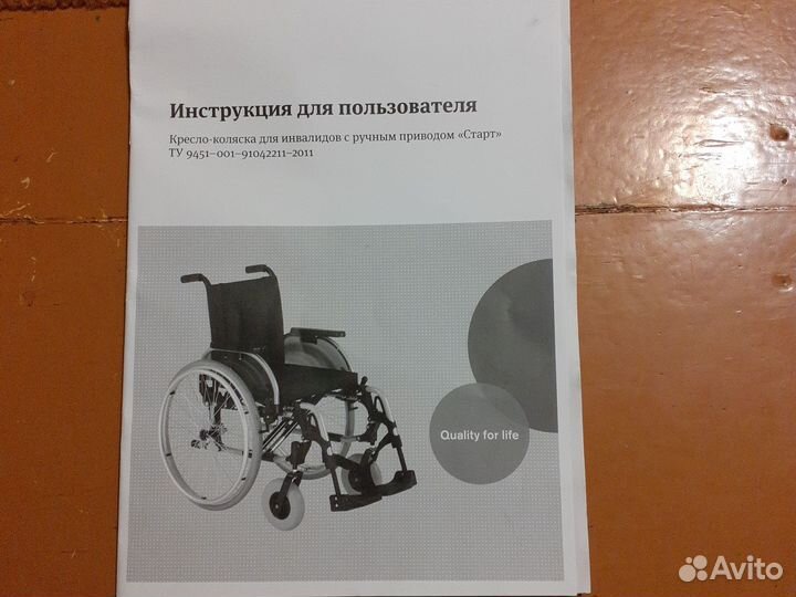 Коляска инвалидная