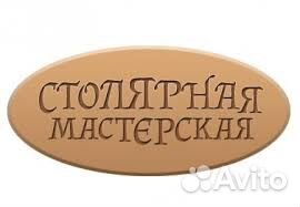 Столяр (плотник)