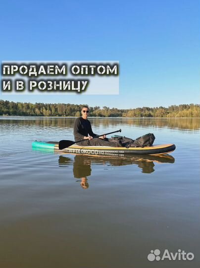 Сапборды опт